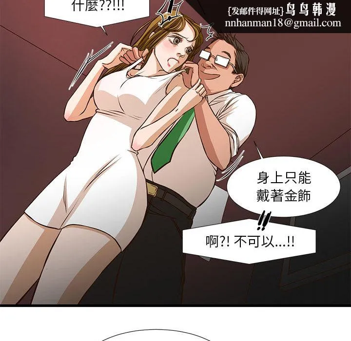为了一亿元 - 第2章 - page 42