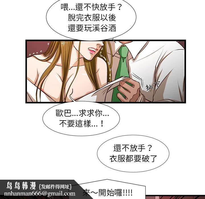 为了一亿元 - 第2章 - page 43