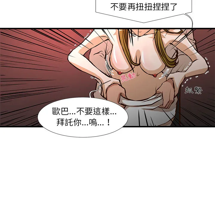 为了一亿元 - 第2章 - page 45