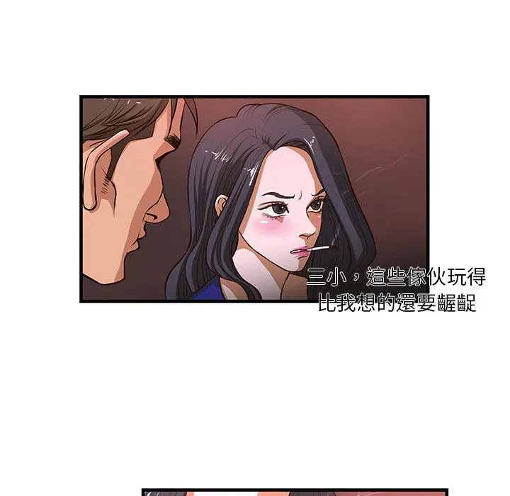 为了一亿元 - 第2章 - page 48