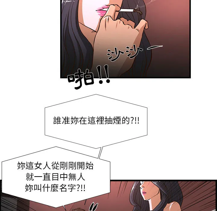 为了一亿元 - 第2章 - page 49
