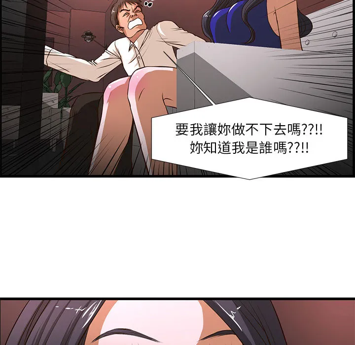 为了一亿元 - 第2章 - page 50