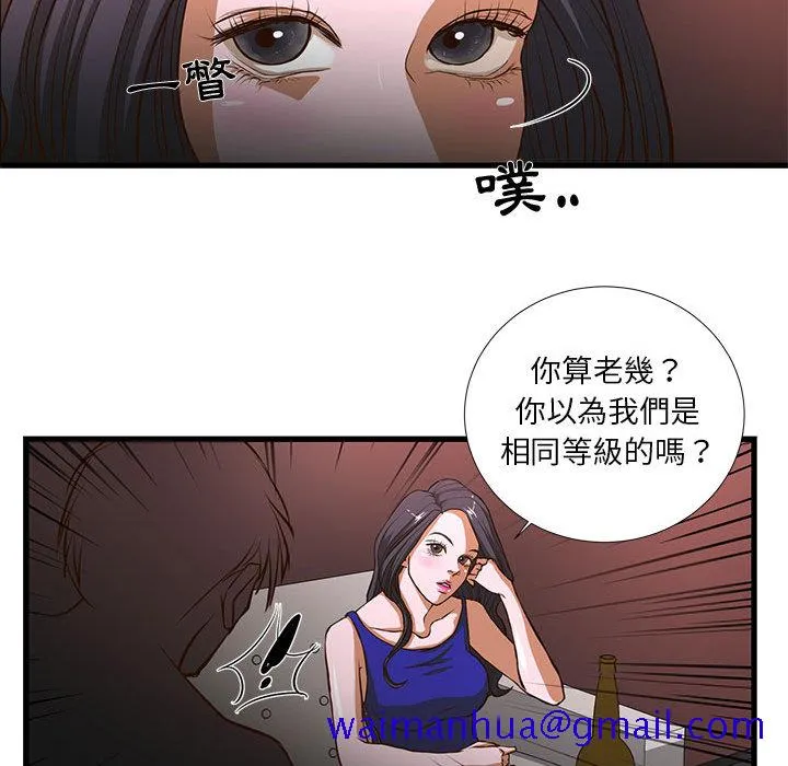 为了一亿元 - 第2章 - page 51