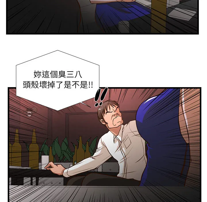 为了一亿元 - 第2章 - page 52