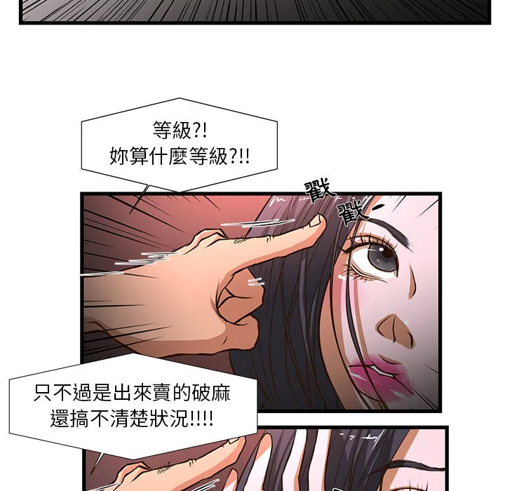 为了一亿元 - 第2章 - page 53