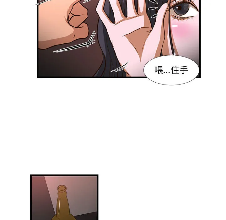 为了一亿元 - 第2章 - page 54