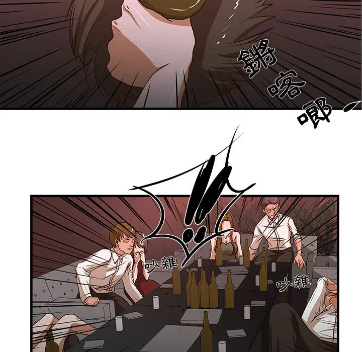 为了一亿元 - 第2章 - page 60
