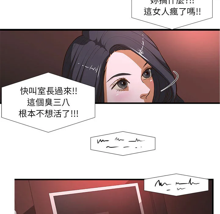 为了一亿元 - 第2章 - page 62