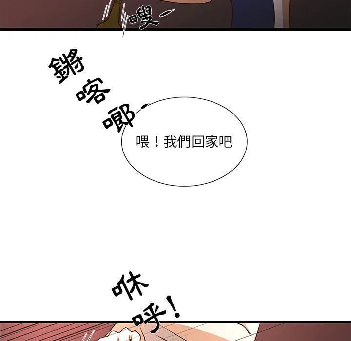 为了一亿元 - 第2章 - page 65