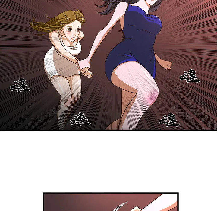 为了一亿元 - 第2章 - page 67