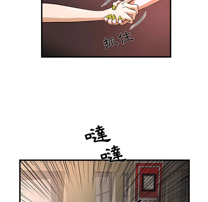 为了一亿元 - 第2章 - page 68