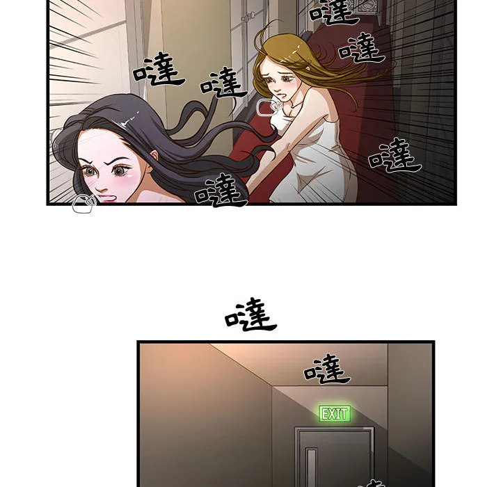 为了一亿元 - 第2章 - page 69