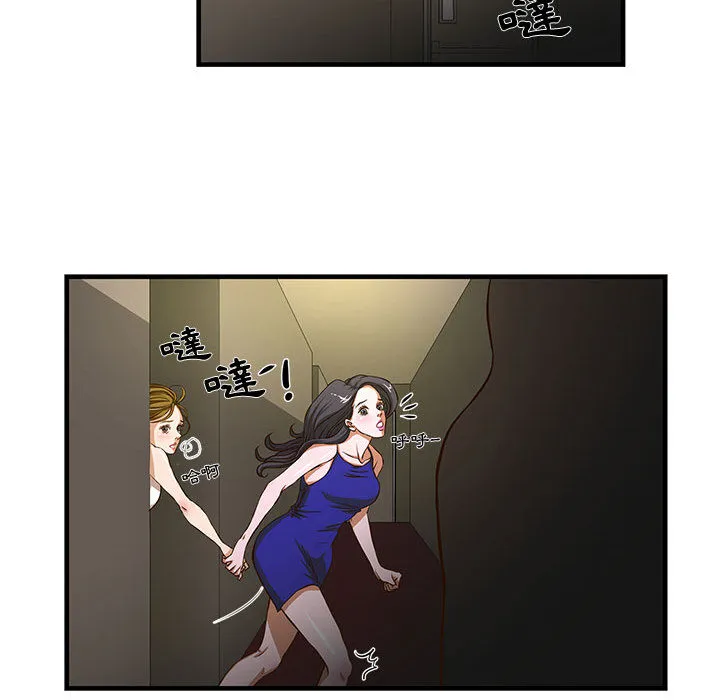 为了一亿元 - 第2章 - page 70
