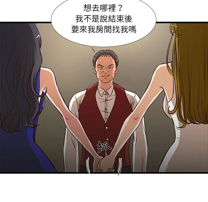 为了一亿元 - 第2章 - page 72