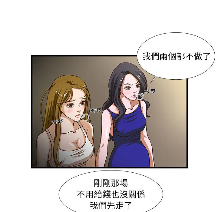 为了一亿元 - 第2章 - page 73