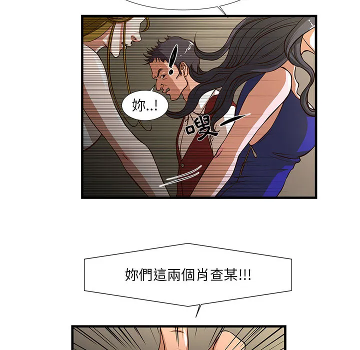 为了一亿元 - 第2章 - page 74