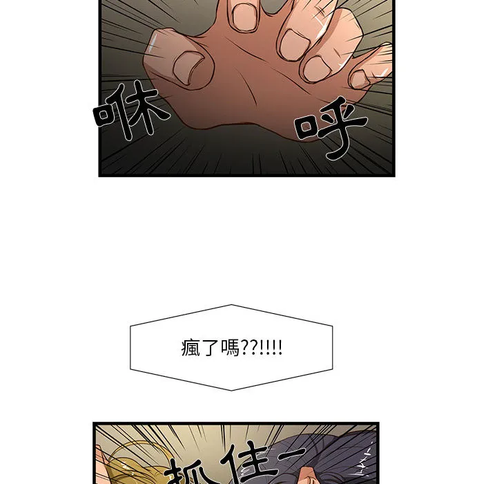 为了一亿元 - 第2章 - page 75