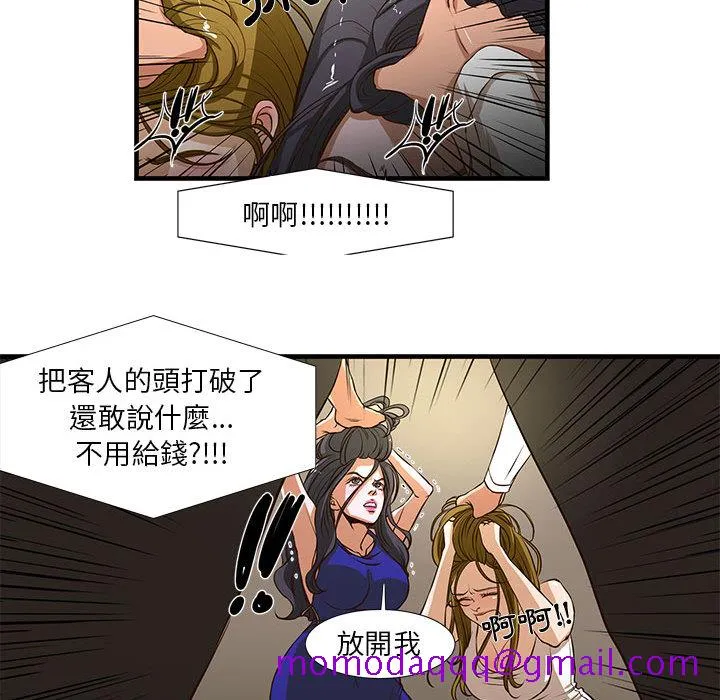 为了一亿元 - 第2章 - page 76