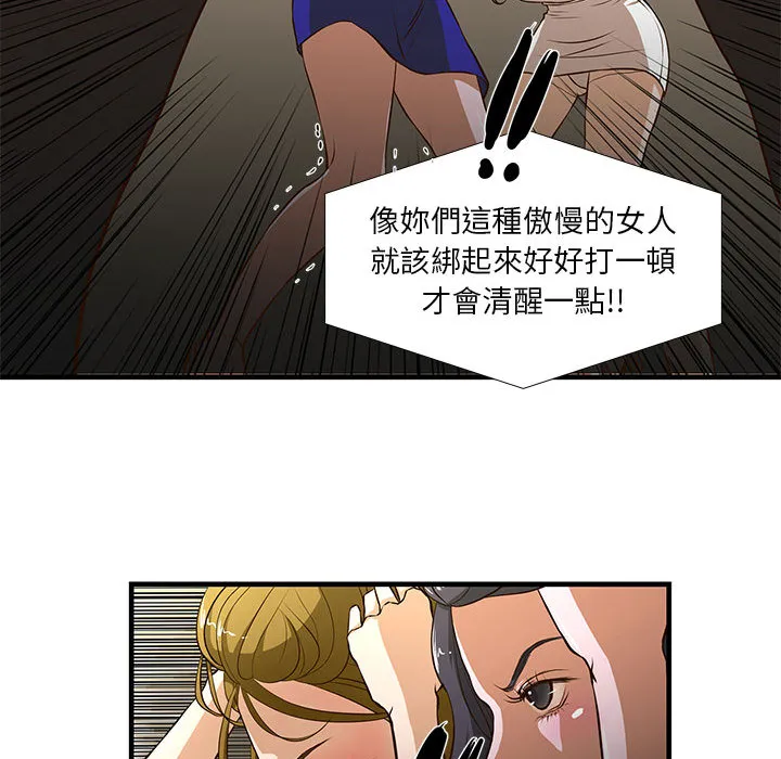 为了一亿元 - 第2章 - page 77
