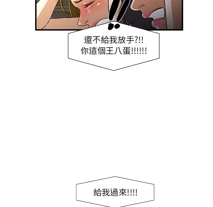 为了一亿元 - 第2章 - page 78