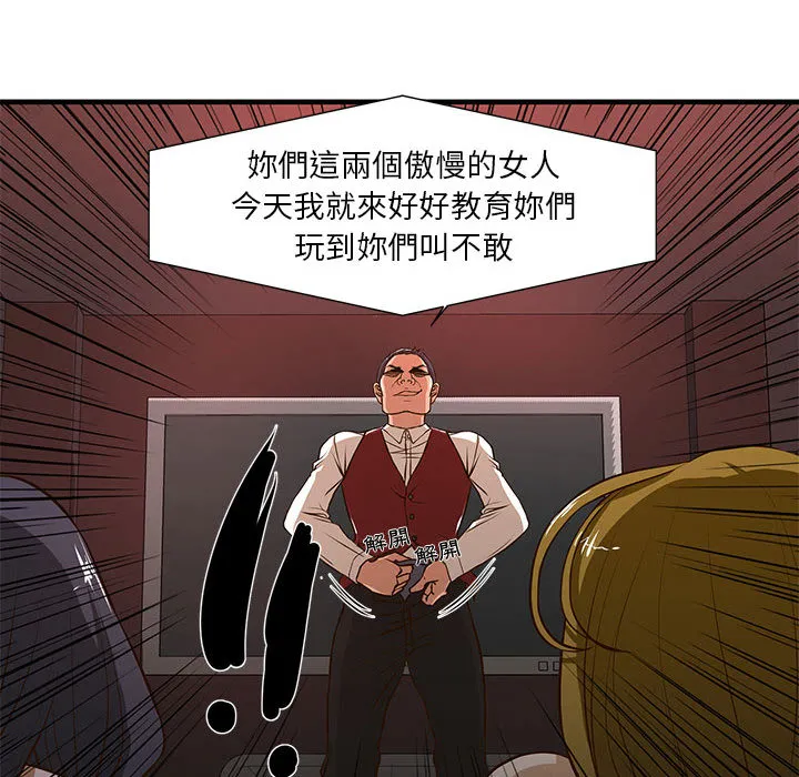 为了一亿元 - 第2章 - page 80