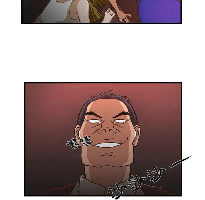为了一亿元 - 第2章 - page 82