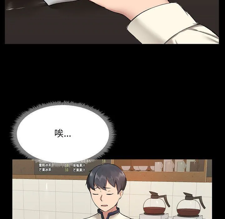 爱玩游戏的女人们 - 第5话 - page 5