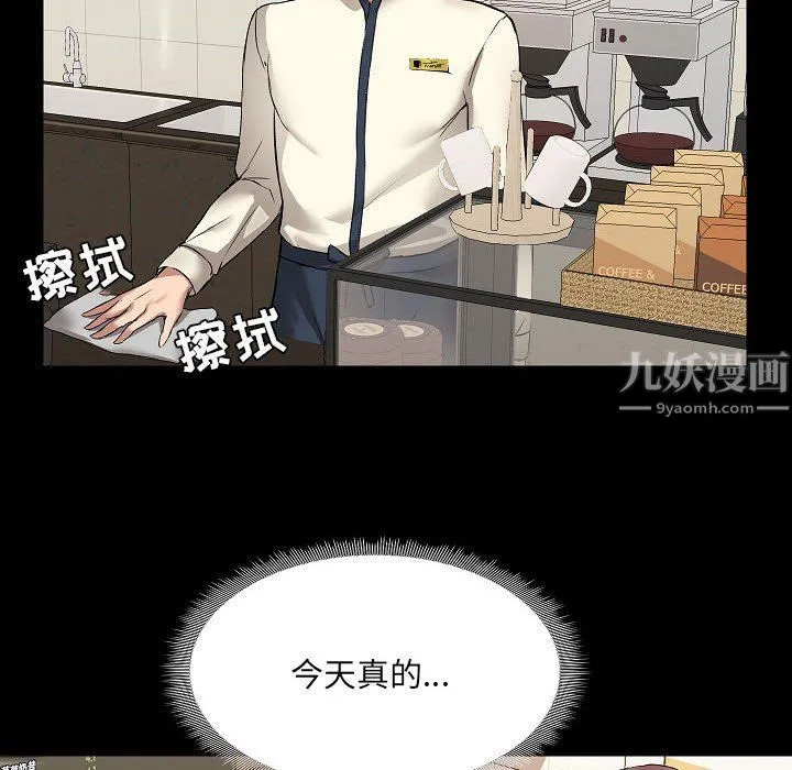 爱玩游戏的女人们 - 第5话 - page 6