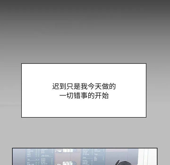 爱玩游戏的女人们 - 第5话 - page 10