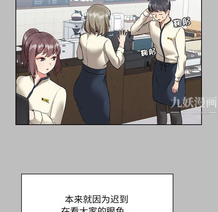 爱玩游戏的女人们 - 第5话 - page 11