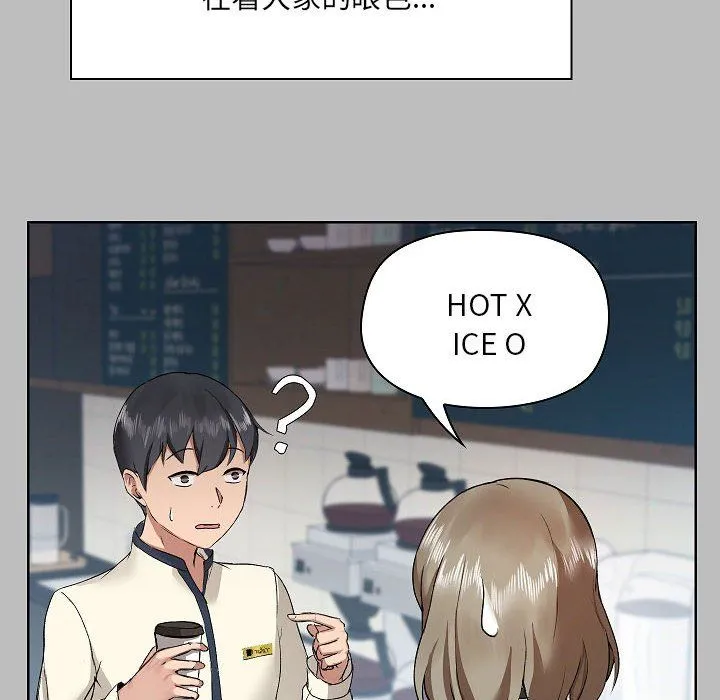 爱玩游戏的女人们 - 第5话 - page 12