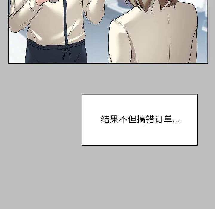 爱玩游戏的女人们 - 第5话 - page 13