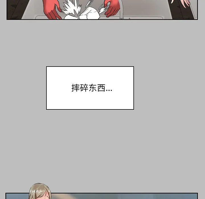 爱玩游戏的女人们 - 第5话 - page 15