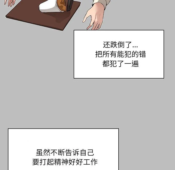 爱玩游戏的女人们 - 第5话 - page 17