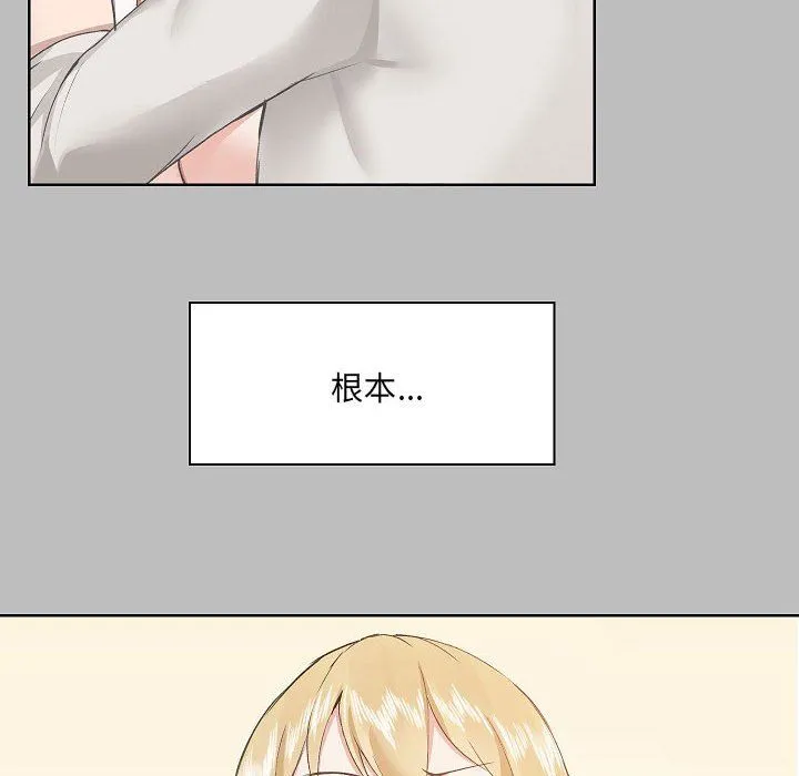 爱玩游戏的女人们 - 第5话 - page 21