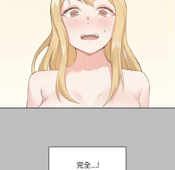 爱玩游戏的女人们 - 第5话 - page 22