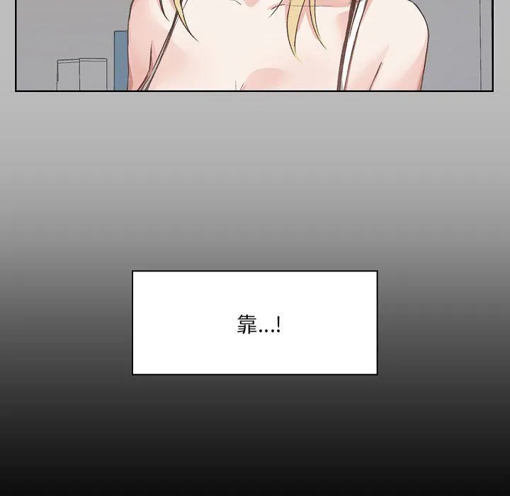 爱玩游戏的女人们 - 第5话 - page 24