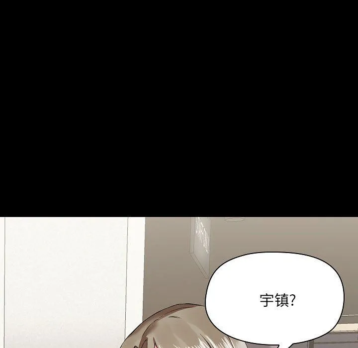 爱玩游戏的女人们 - 第5话 - page 28