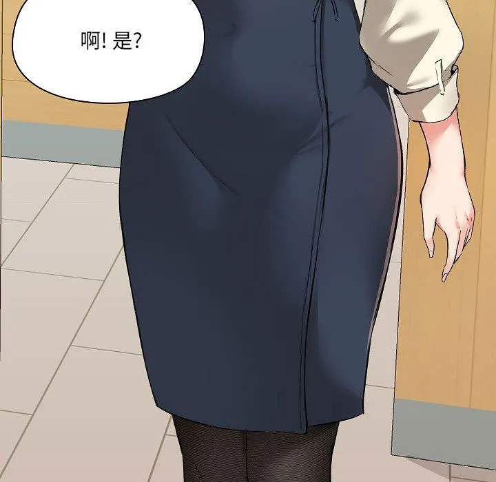 爱玩游戏的女人们 - 第5话 - page 30