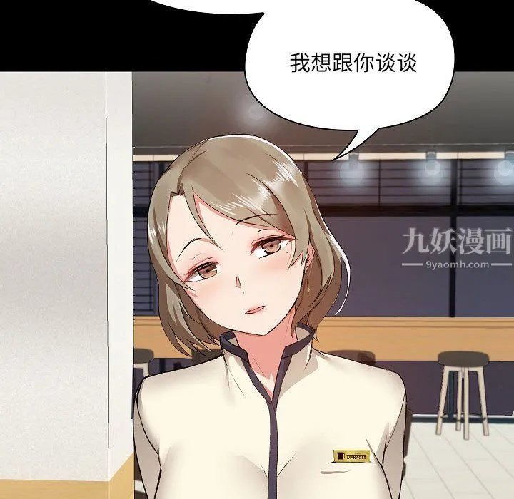 爱玩游戏的女人们 - 第5话 - page 32