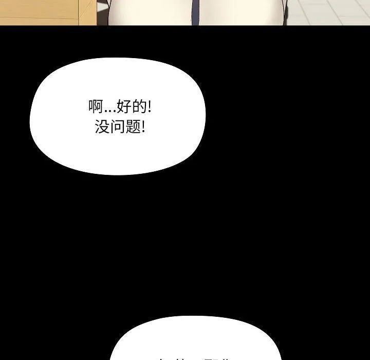 爱玩游戏的女人们 - 第5话 - page 33