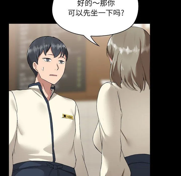 爱玩游戏的女人们 - 第5话 - page 34