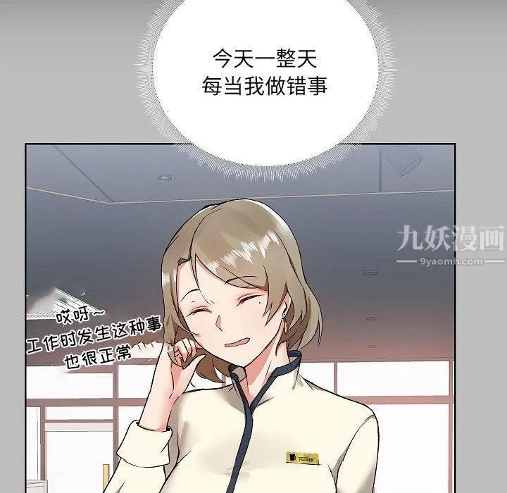 爱玩游戏的女人们 - 第5话 - page 43