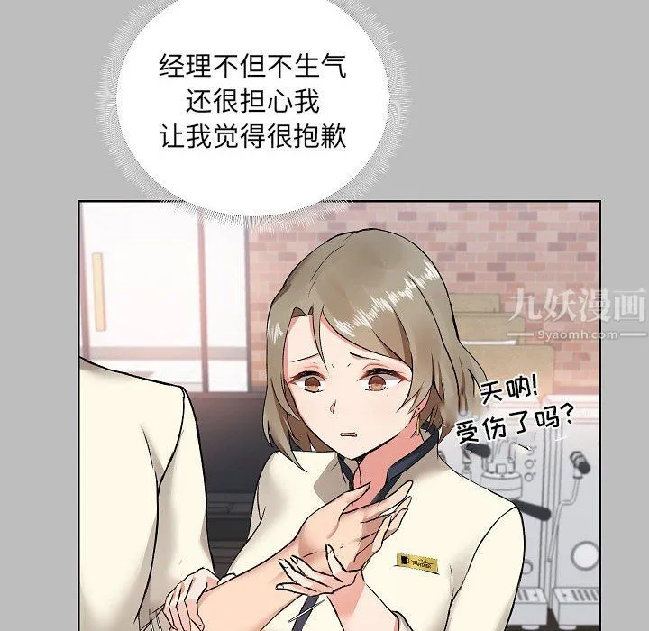 爱玩游戏的女人们 - 第5话 - page 45