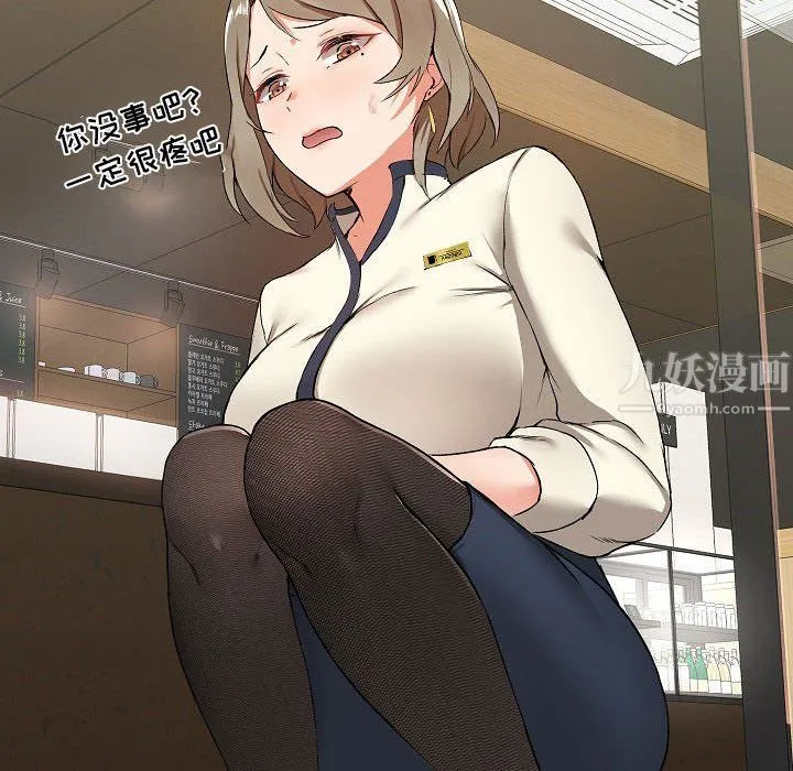 爱玩游戏的女人们 - 第5话 - page 47