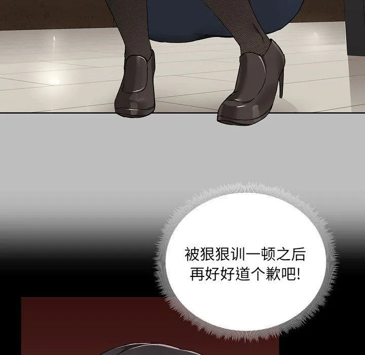 爱玩游戏的女人们 - 第5话 - page 48