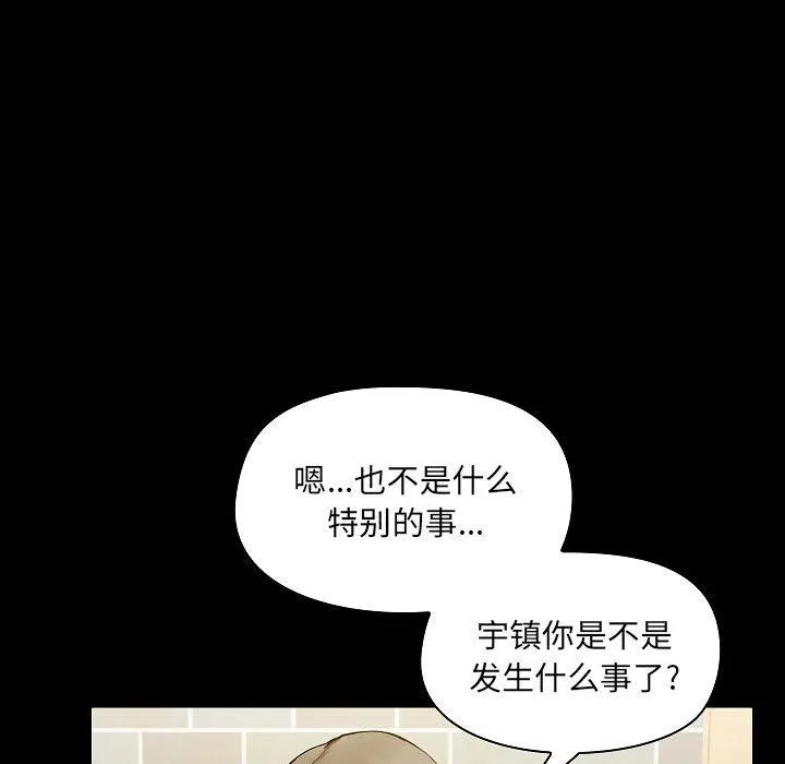 爱玩游戏的女人们 - 第5话 - page 50
