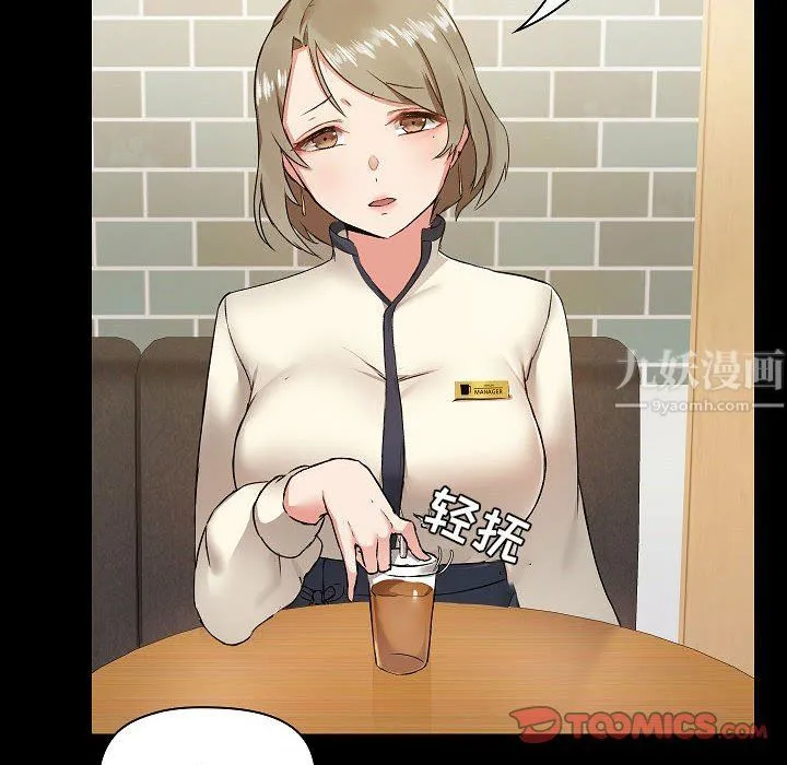 爱玩游戏的女人们 - 第5话 - page 51