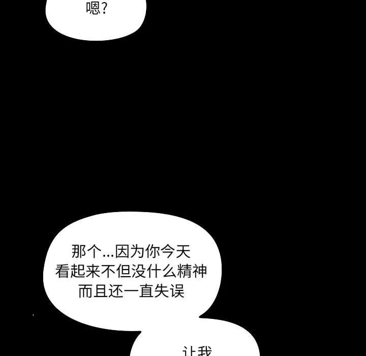 爱玩游戏的女人们 - 第5话 - page 52