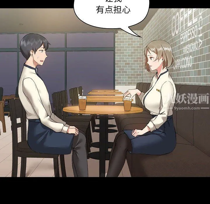 爱玩游戏的女人们 - 第5话 - page 53